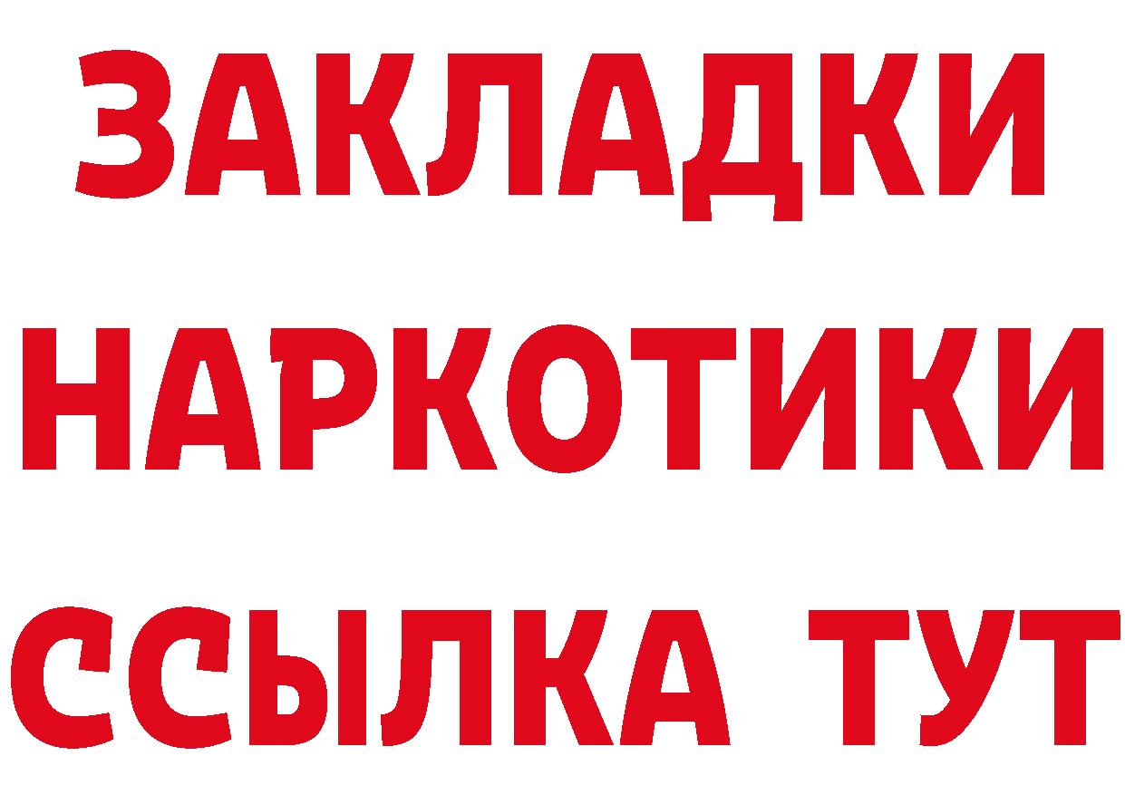 Купить наркоту сайты даркнета состав Калязин